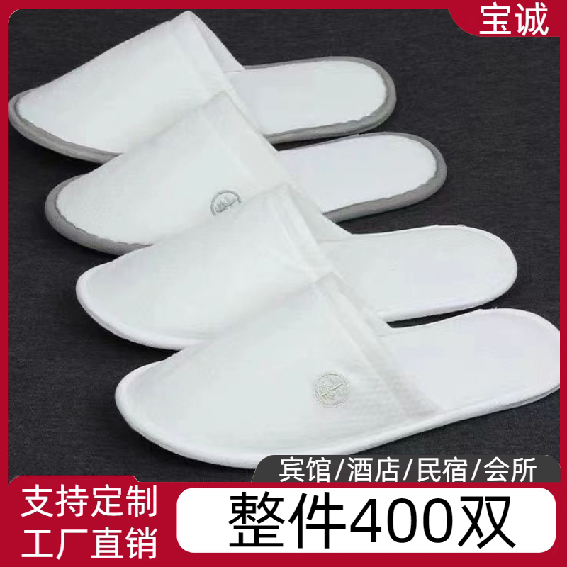 季同款一次性拖鞋酒店专用家居待客四季民宿客房宾馆防滑加厚便携