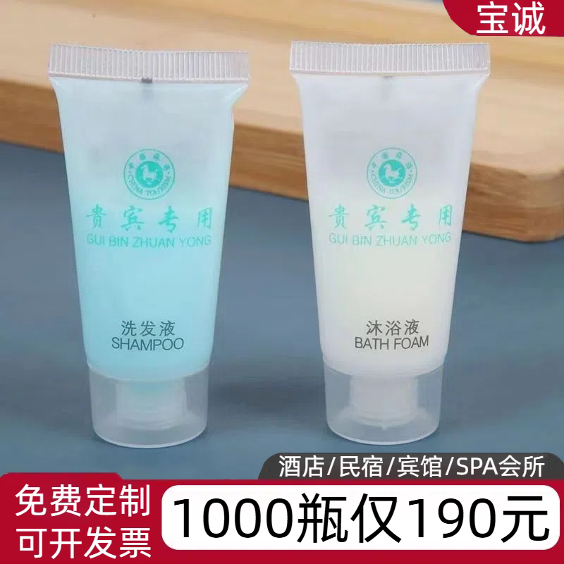 酒店一次性洗发水沐浴露宾馆专用小瓶装20ml洗漱用品洗发液洗头膏