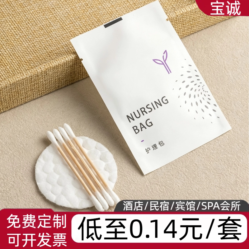 酒店一次性护理包美容院宾馆民宿个人清洁棉签棉球指甲锉独立包装
