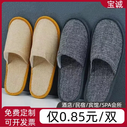 酒店宾馆一次性拖鞋棉麻布夏季家用待客室内民宿连锁专用批发包邮
