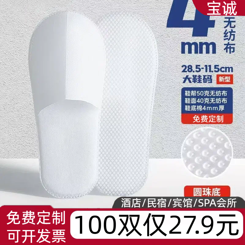 酒店宾馆专用客房一次性拖鞋家用待客旅行露营便携式居家拖鞋定制