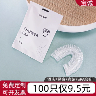 一次性浴帽宾馆酒店专用发套防水淋浴染发焗油美容院家用洗澡头套