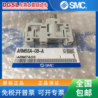 SMC 全新原装 正品 ARM5SA-08-A /ARM5SA-06-A 现货出售特价包邮