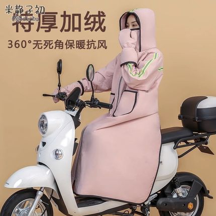 人车分离电动车挡风被冬季女士雨衣E一体双面防水加绒加厚骑车保