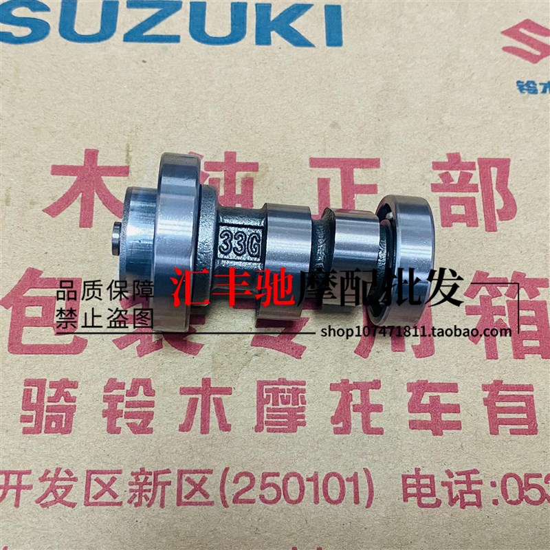适用 轻骑铃木踏板摩托车瑞梦QS125T-5-5A凸轮轴 摇Y臂 气门小链