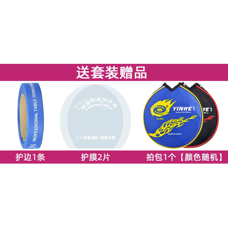 银河mc2乒g乓球底板微晶mc-2纯木乒乓球拍手工胶皮套餐直板横板