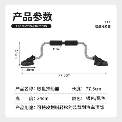 橡皮艇推船器独木舟装船上车顶便捷辅M助支架吸盘皮划艇配件