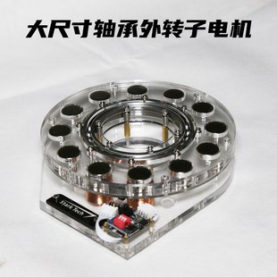 大轴承空心外转子电动机无刷电机模I型霍尔驱动高转速电机摆件