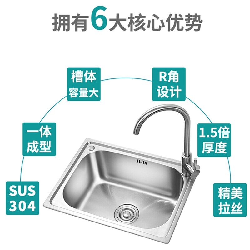厨房水槽SUS304不锈钢大单槽洗菜池水盆加厚O拉丝洗碗槽小单盆套
