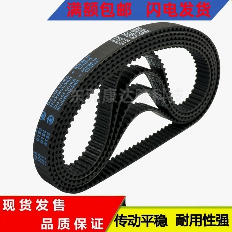 橡胶同步带 传动带S5M2565/2580/2600/2610/26O40/2650/2655皮带