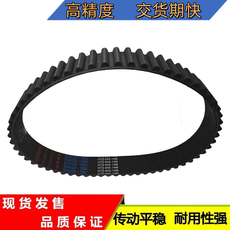 橡胶同步a带传动带14M-1134/1148/1162/1176/1190/1204/1218皮带