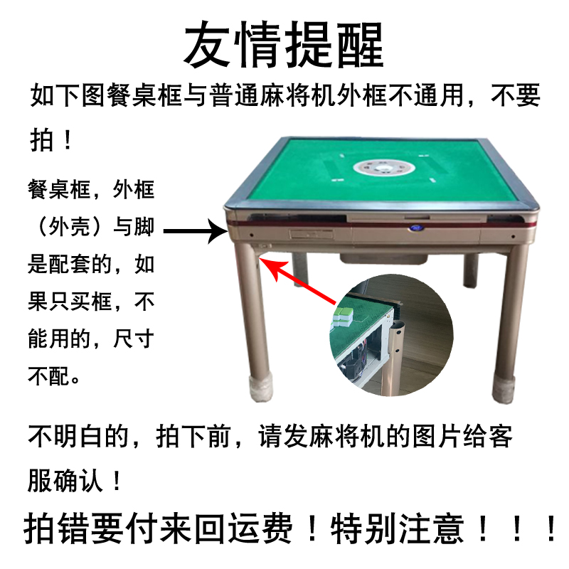 麻将机边框塑h料外壳麻将桌外框边条四边壳子外壳餐桌外壳压条底