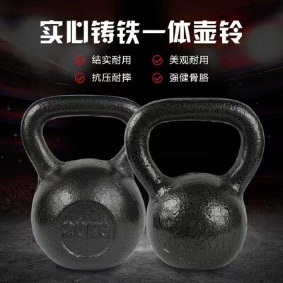烤漆壶铃提哑铃实心铸铁4KG5/8/10/E12/16/20千克男女家用健身器