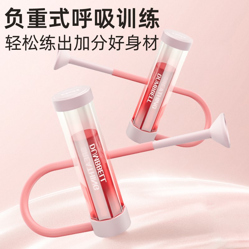 呼吸哑铃训练器锻炼肺活量t马甲线 线腹肌盆底肌耐力核心腹式重量