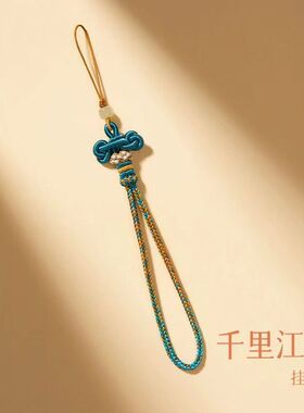 手工编织钥匙挂件女精致文昌结手机挂绳手机链中高考上岸考学礼物