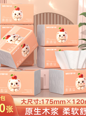 【5层加厚】420张实惠家用抽纸餐巾纸卫生纸面巾纸擦手纸工厂批发