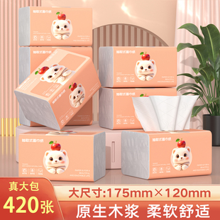 84抽实惠家用抽纸餐巾纸卫生纸面巾纸擦手纸工厂批发 5层加厚