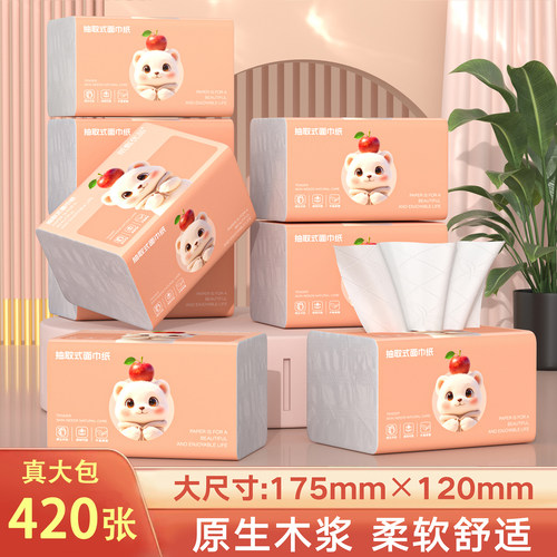 【5层加厚】420张实惠家用抽纸