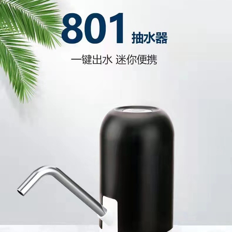 小型家用电动水泵USB充电饮水机自动抽水器直销桶装水抽水器