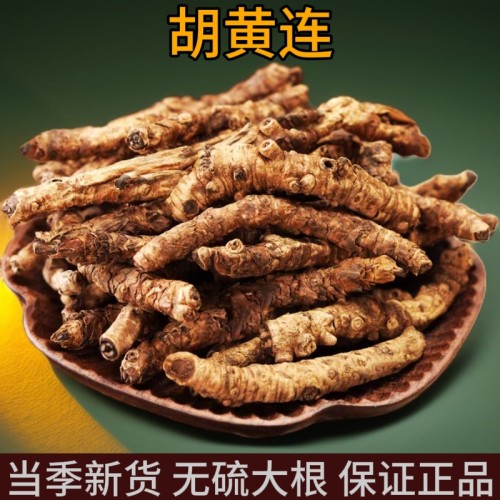 中药材胡黄连 西藏胡黄莲 割孤露泽新货上市包邮正品无硫磺当季