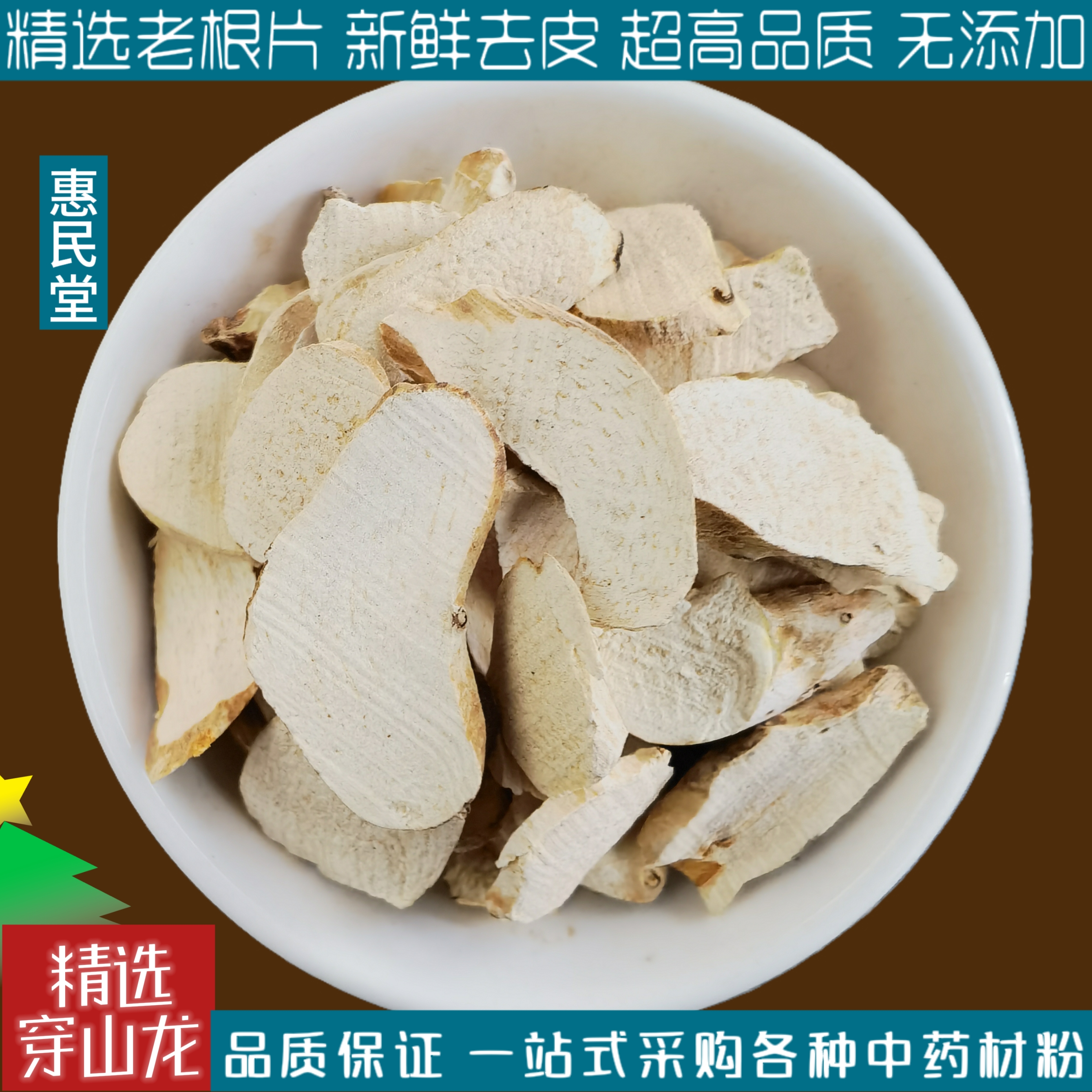 穿山龙中药材正品 穿龙骨川地龙 地龙骨穿山龙粉野生草药