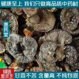 云南深山半野生黑灵芝泡酒专用中药材正品黑芝整朵整枝500g可切片