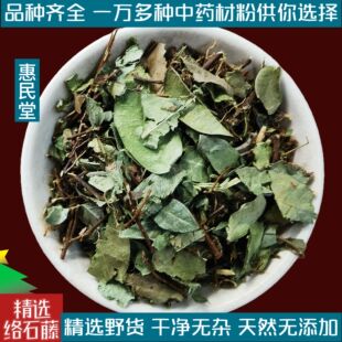 野生络石藤络石藤新鲜络石藤 络石屯 爬墙虎 络石草白花藤包邮