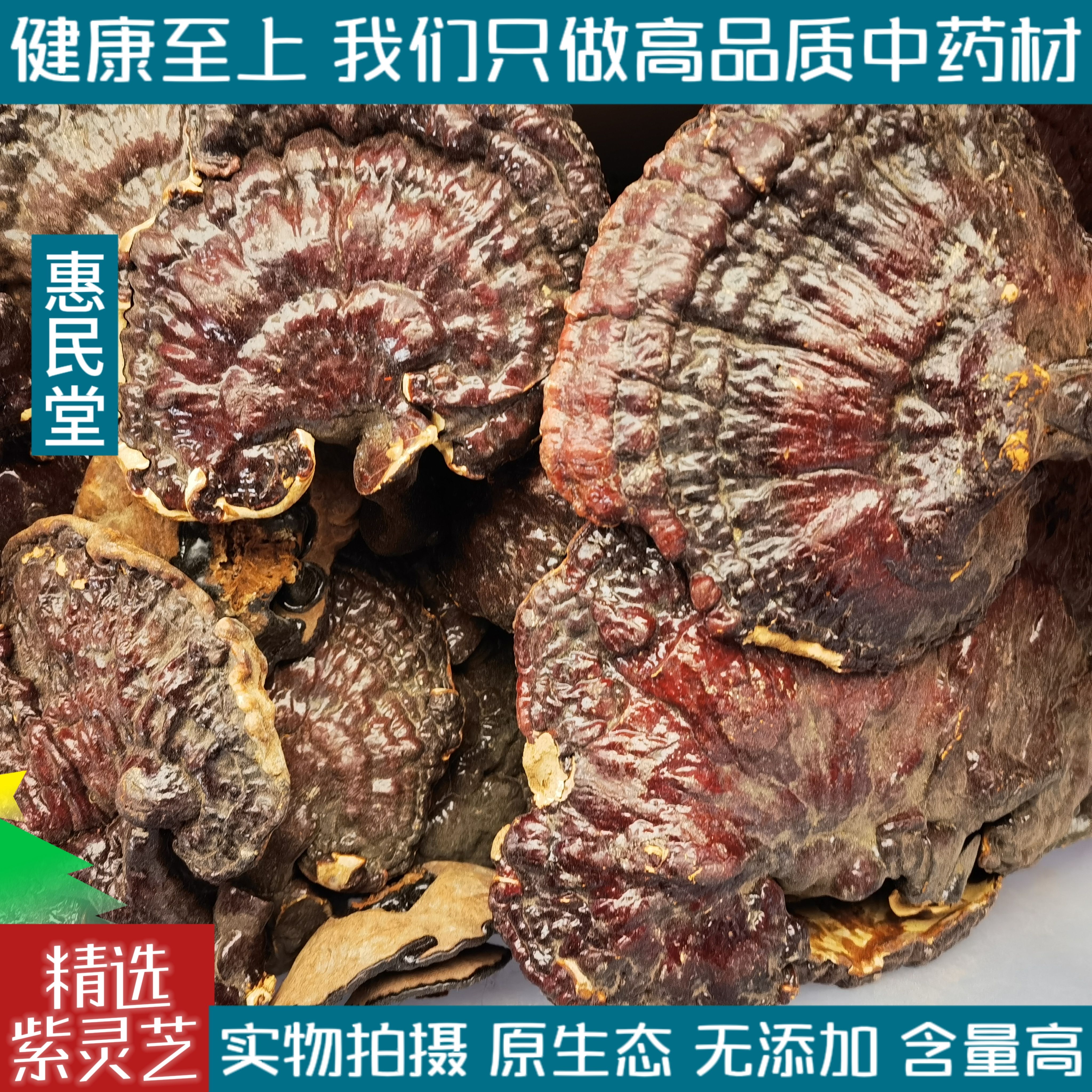 深山野生紫灵芝正品整枝林芝250g不苦黑芝片煮水泡酒非灵芝孢子粉