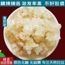 缅甸 雪燕龙须雪燕野生 正品 天然植物燕窝500g 非云南 拉丝雪燕