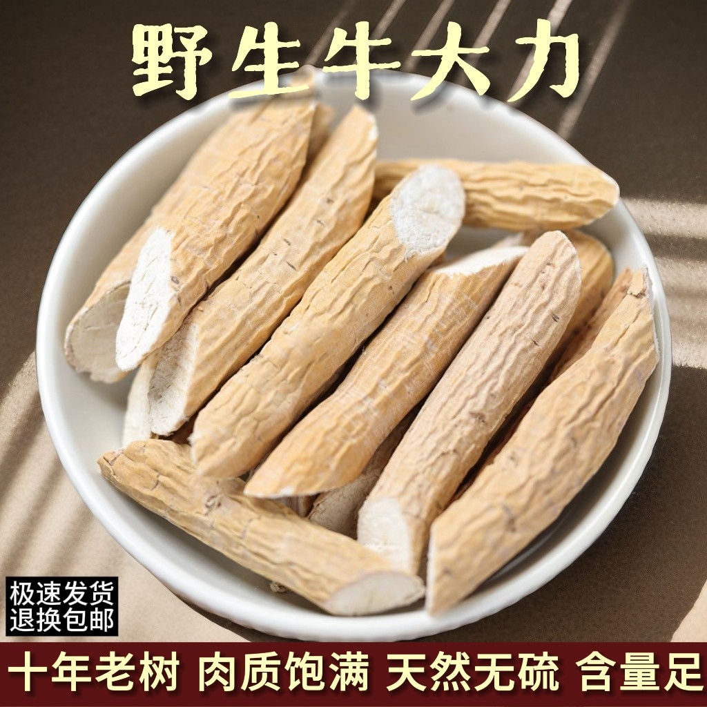 粉质新鲜中药材野生干货泡酒煲汤大力薯搭巴戟天杜仲