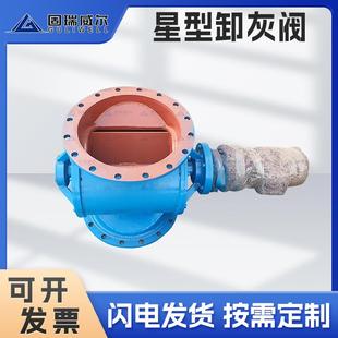 厂家供应星型卸灰阀不锈钢除尘卸灰阀圆形卸料器回转关风机下料器