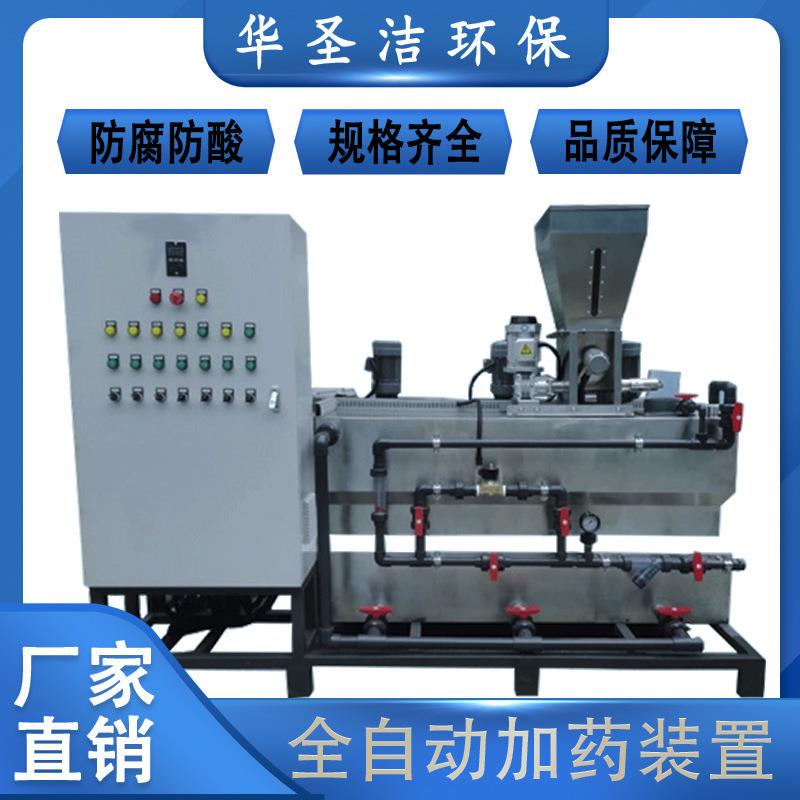 厂家直供三箱一体污水厂加药装置次录酸钠加药装置一体化