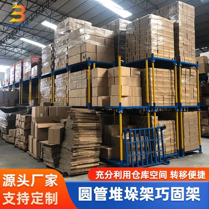 超强承重仓库储物货架车间仓库布匹物料堆放堆高多层堆垛巧固架