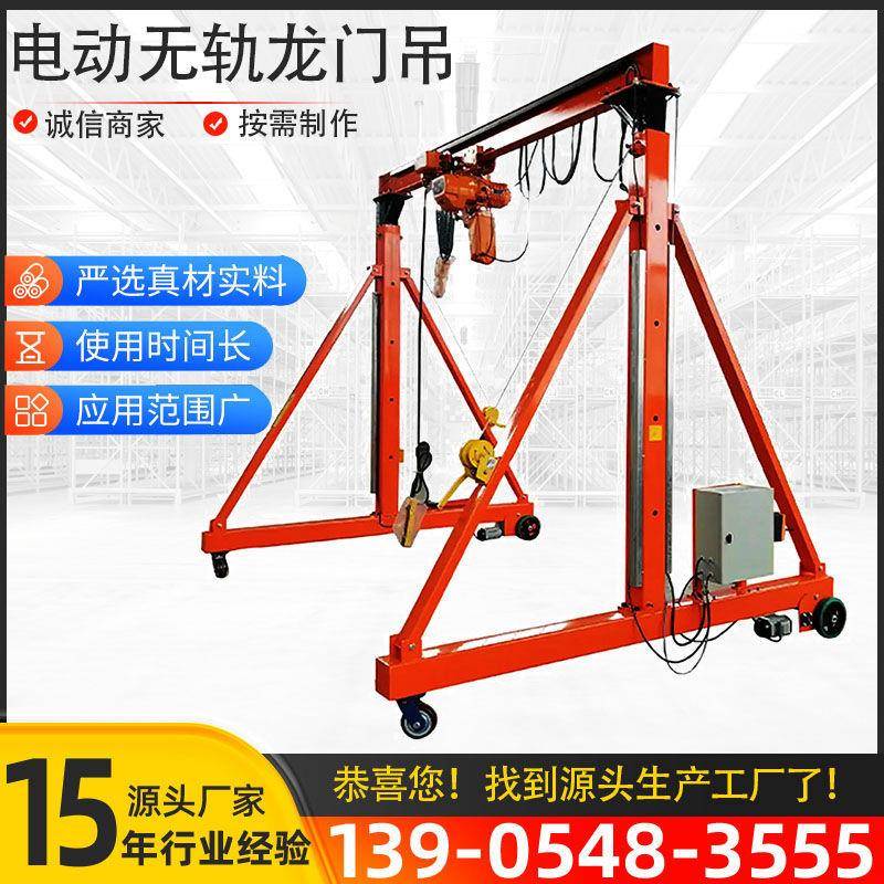 工厂销售电动无轨龙门吊简易龙门架移动式小型龙门吊可移动龙门架