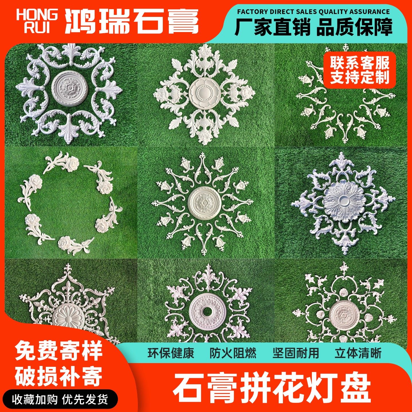 法式石膏灯盘拼花组合圆形圆盘