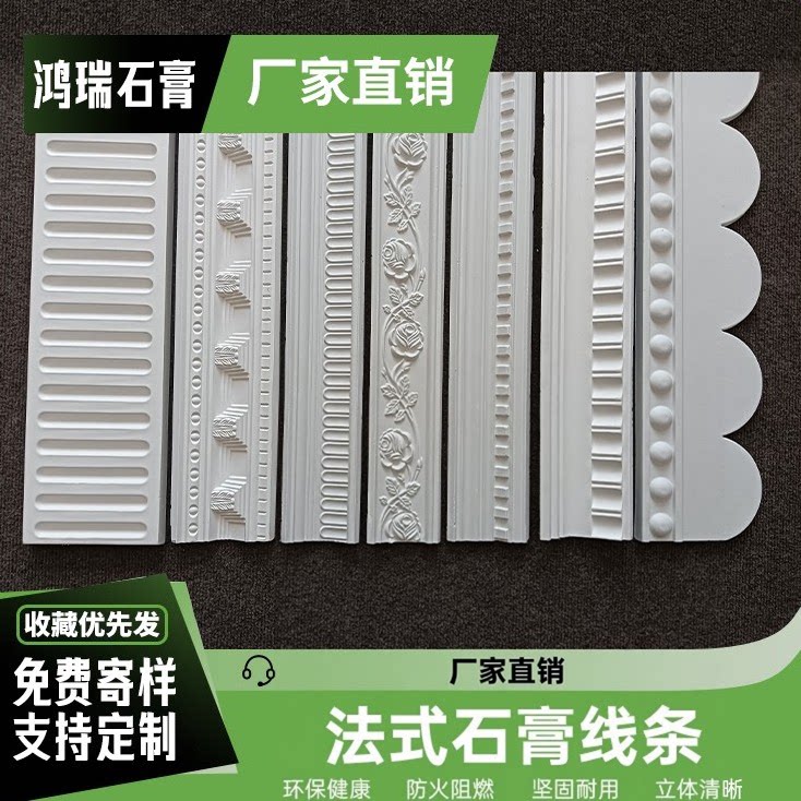 法式石膏线厂家全新款买贵包赔