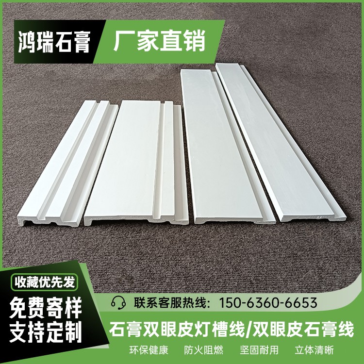 双眼皮石膏线条新款发光带灯槽