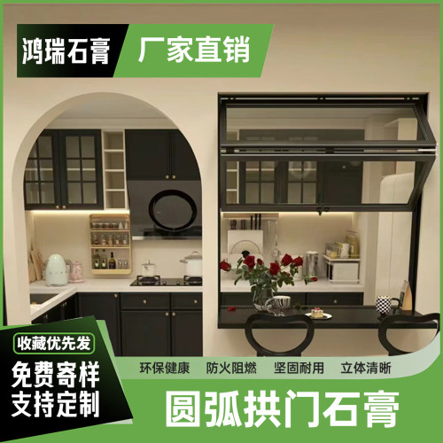 法式石膏拱门圆弧过道网红造型