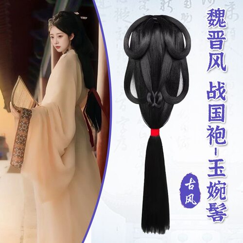 魏晋风战国袍汉服一体式懒人假发包全发丝后压曲裾造型后压发髻