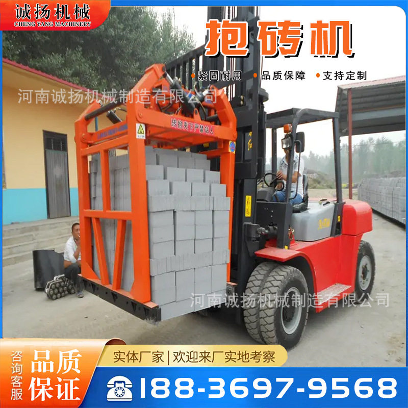 装砖机 卸砖机 智能自动化铲车式抱砖机 多孔砖专用叉车式夹砖机