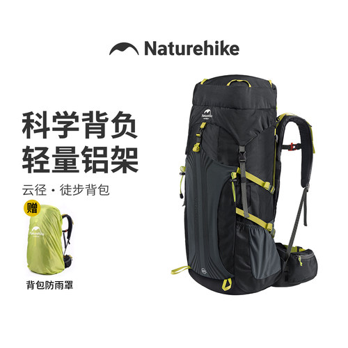 挪客户外重装大容量登山双肩包