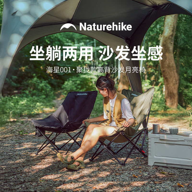 挪客户外折叠高背月亮椅躺椅露营可坐可躺午睡靠背椅懒人钓鱼椅子