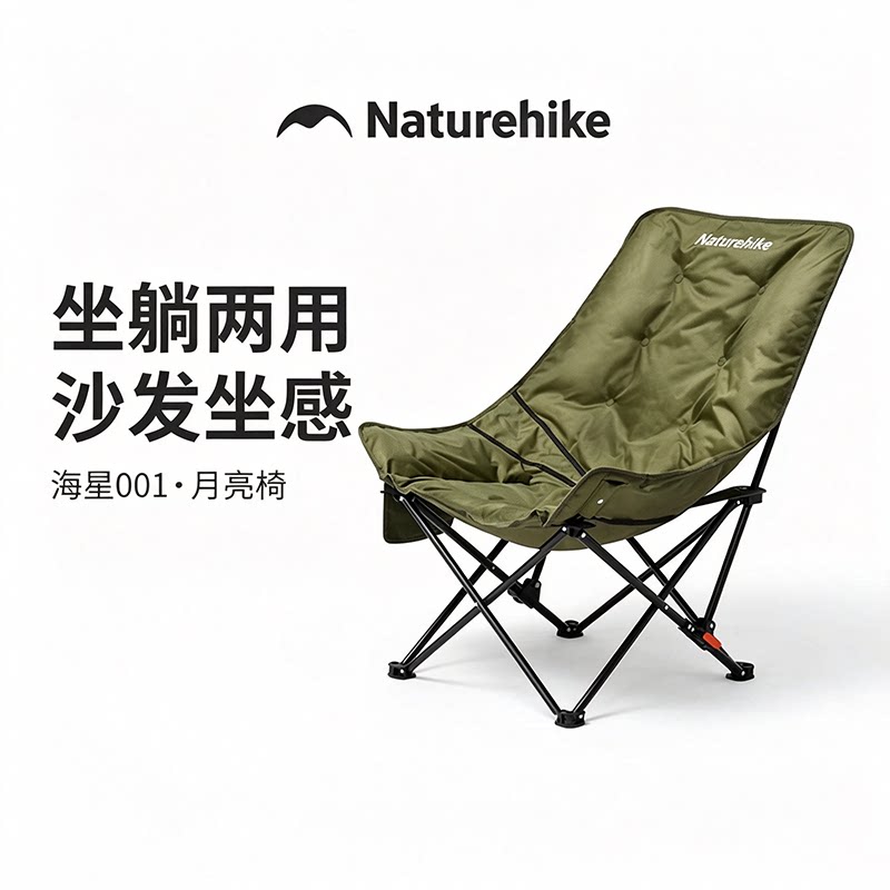 挪客露营月亮躺椅可睡可躺靠背椅