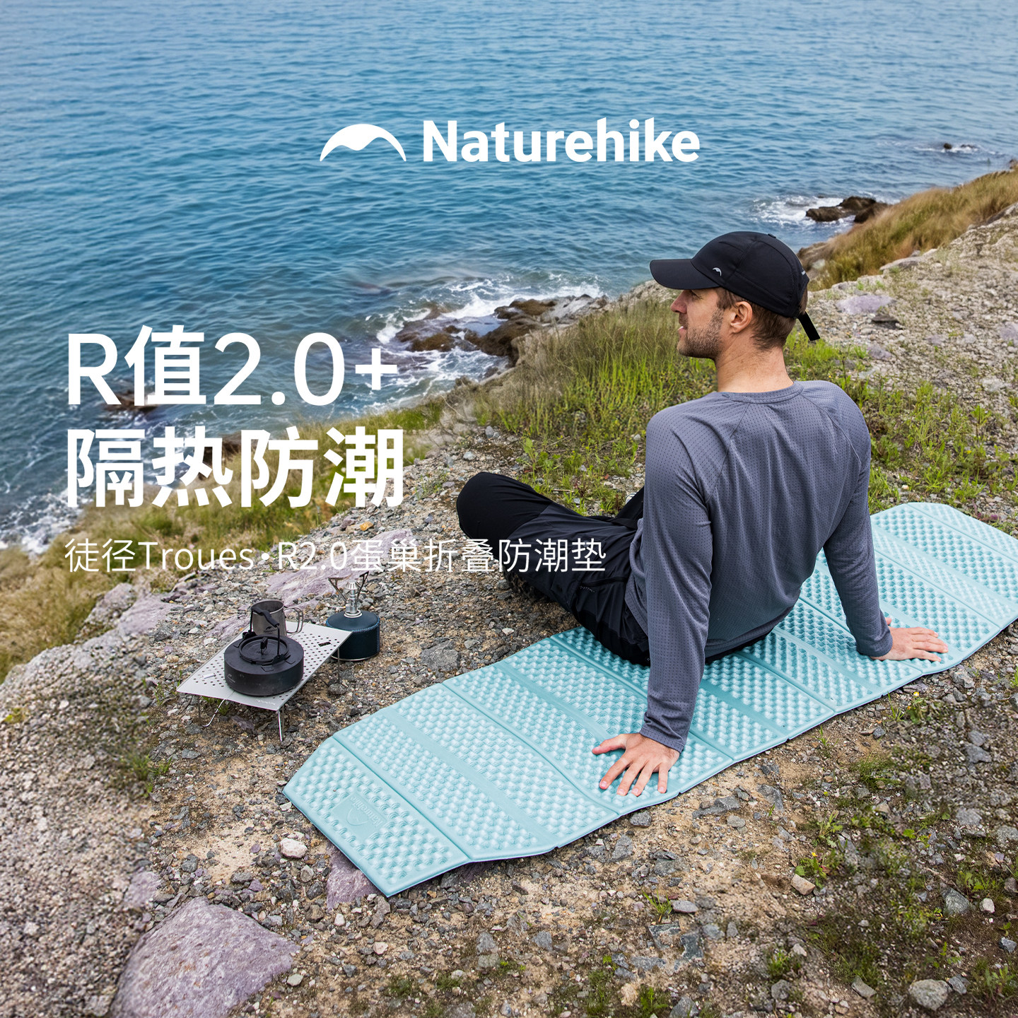 挪客防潮隔热垫加厚户外露营垫子