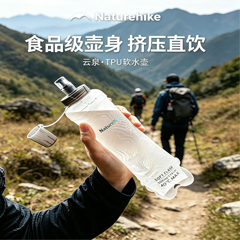 挪客户外便携式加厚软水壶图片