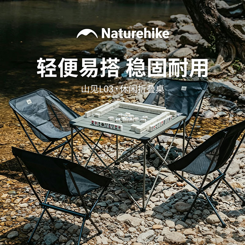 挪客户外超轻铝合金折叠露营桌