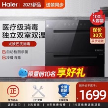 海尔EB03碗筷消毒柜家用小型厨房嵌入式大容量高温消毒碗柜台式