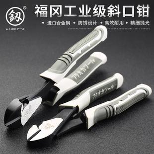 日本福冈斜嘴钳6寸7寸电工剪线钳子多用途斜口钳工业级偏口钳工具