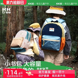 Kocotree幼儿园书包男童女孩学生一年级减负护脊儿童超轻小背包