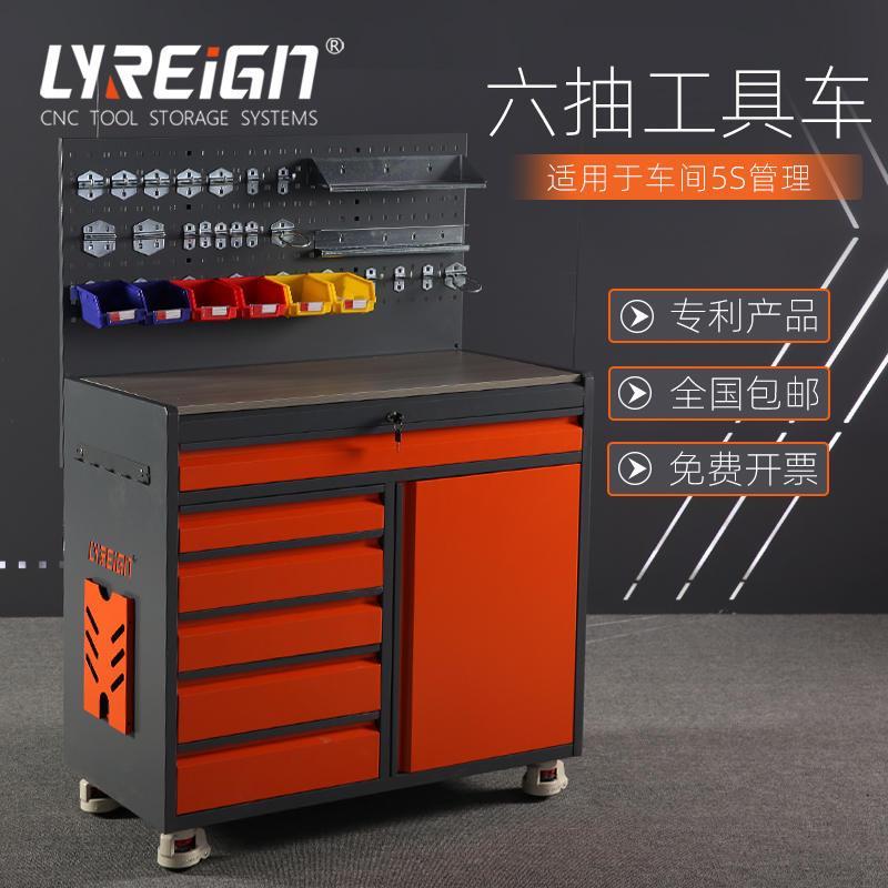 LYREIGN()工具数控工具整理收纳管理车多功能多抽屉工具柜